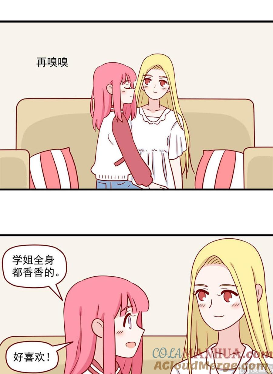 《离别的岛，重逢的岛》第221话 就是很急 第9页