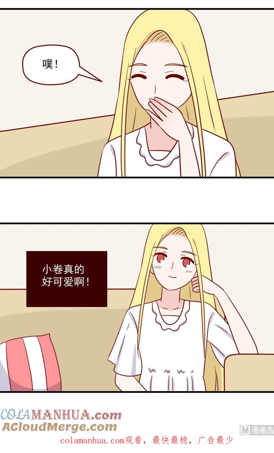《离别的岛，重逢的岛》第221话 就是很急 第15页