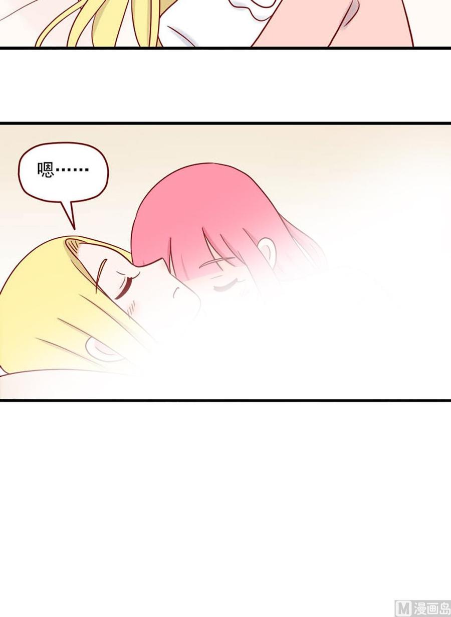 《离别的岛，重逢的岛》第223话 想要你 第6页