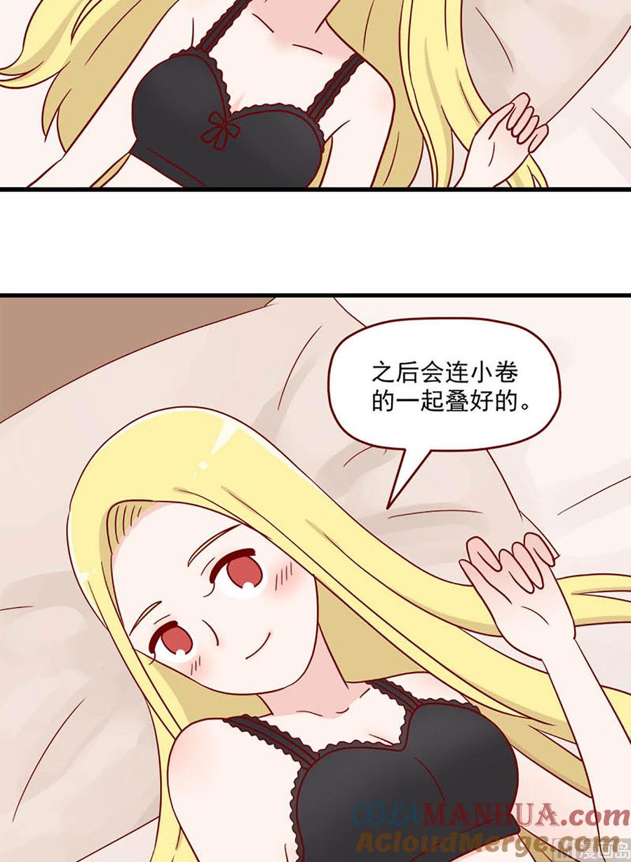 《离别的岛，重逢的岛》第223话 想要你 第11页
