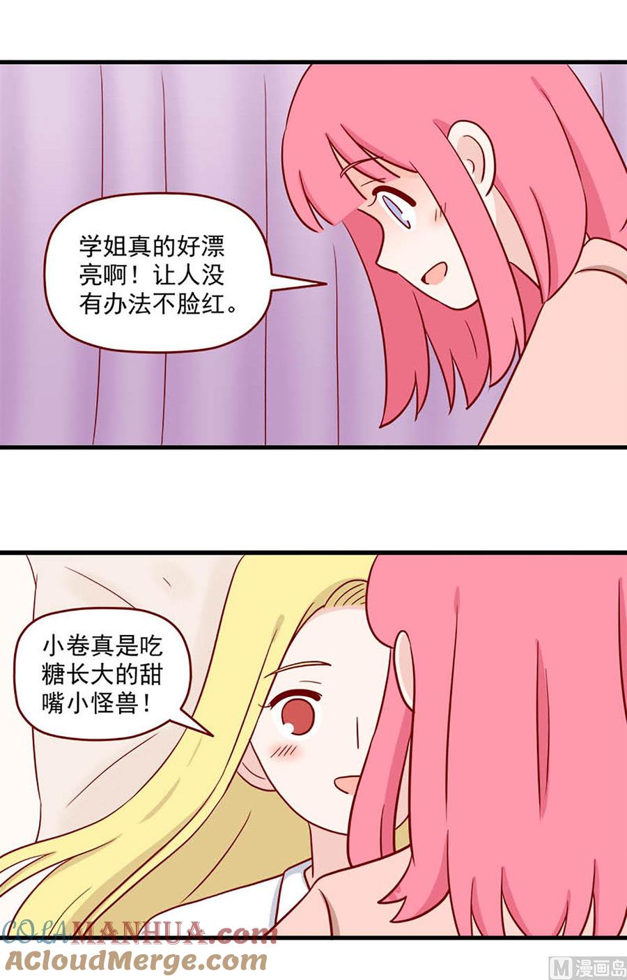 《离别的岛，重逢的岛》第223话 想要你 第3页