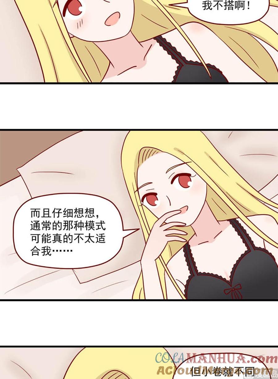 《离别的岛，重逢的岛》第223话 想要你 第15页