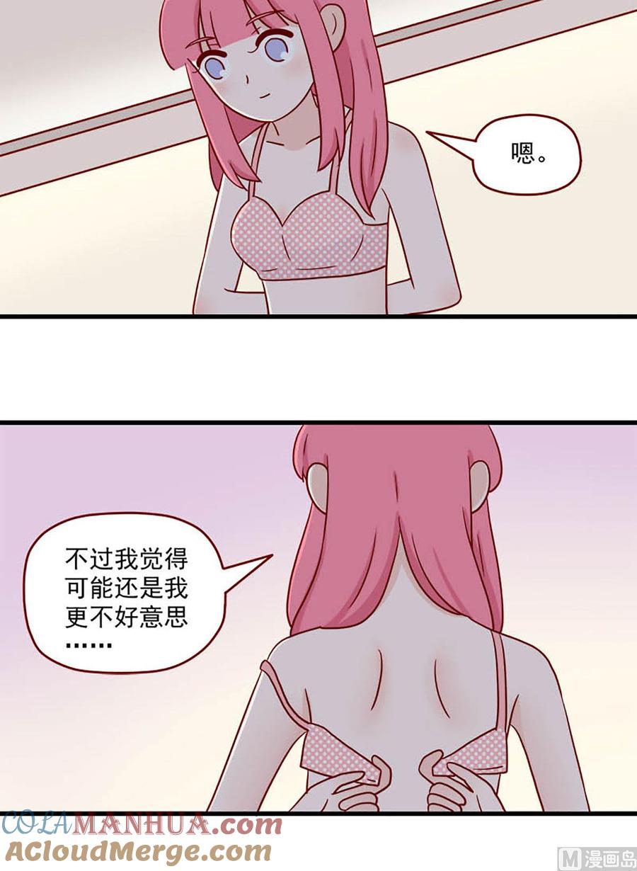 《离别的岛，重逢的岛》第224话 不太一样 第8页