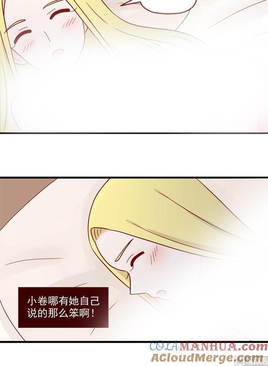 《离别的岛，重逢的岛》第224话 不太一样 第12页