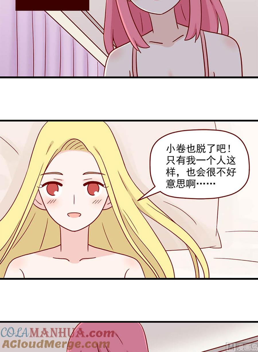 《离别的岛，重逢的岛》第224话 不太一样 第7页