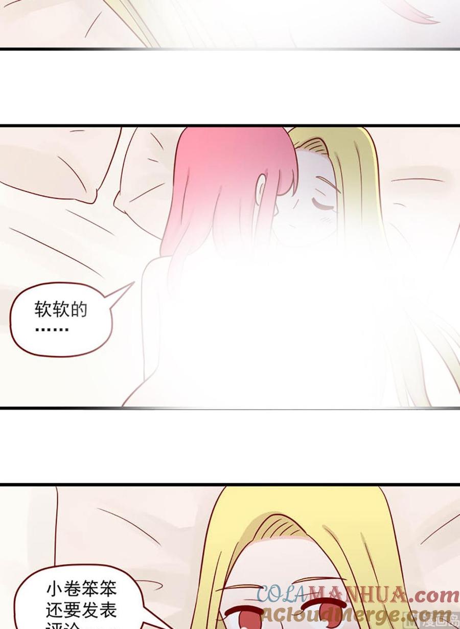 《离别的岛，重逢的岛》第224话 不太一样 第10页