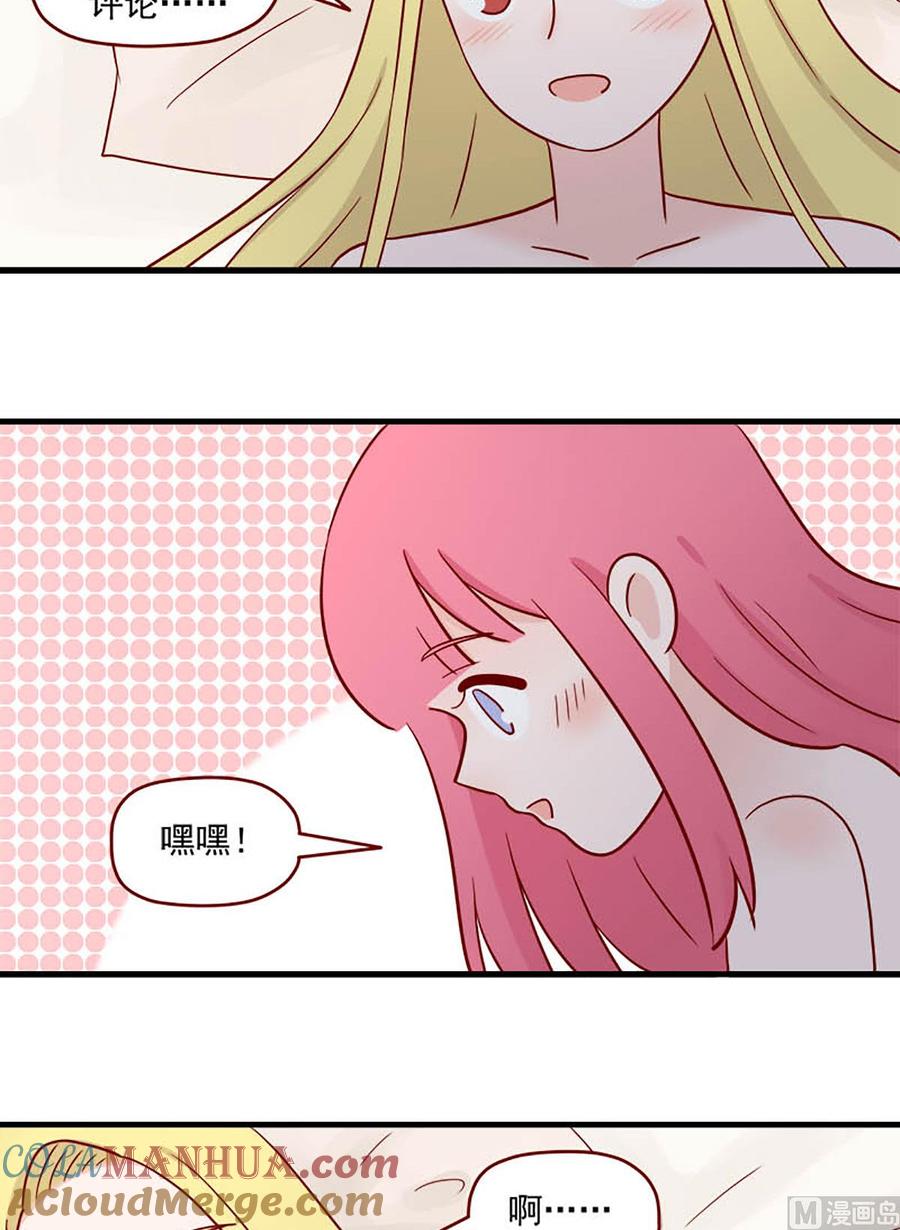 《离别的岛，重逢的岛》第224话 不太一样 第11页