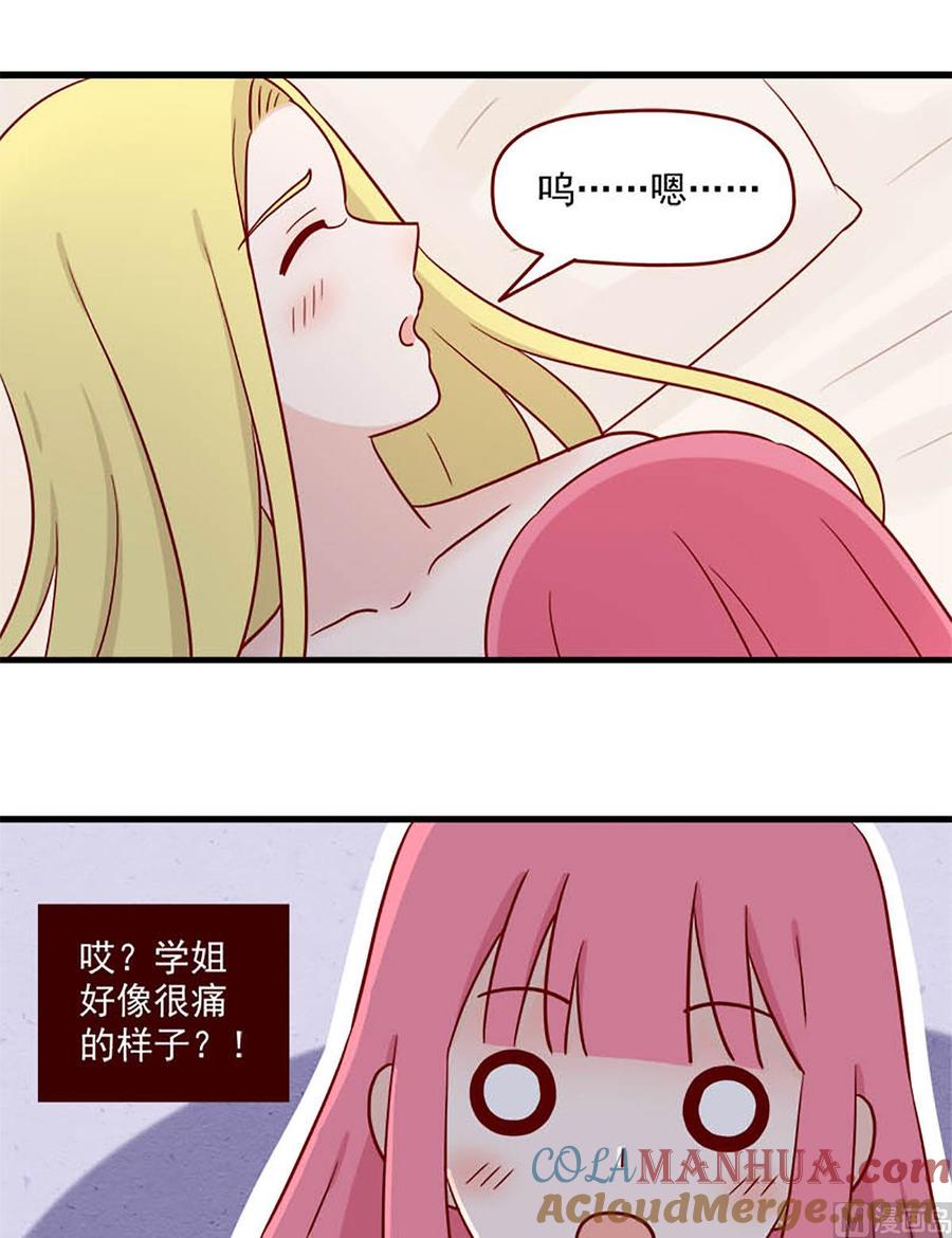 《离别的岛，重逢的岛》第225话 理智暂停 第7页