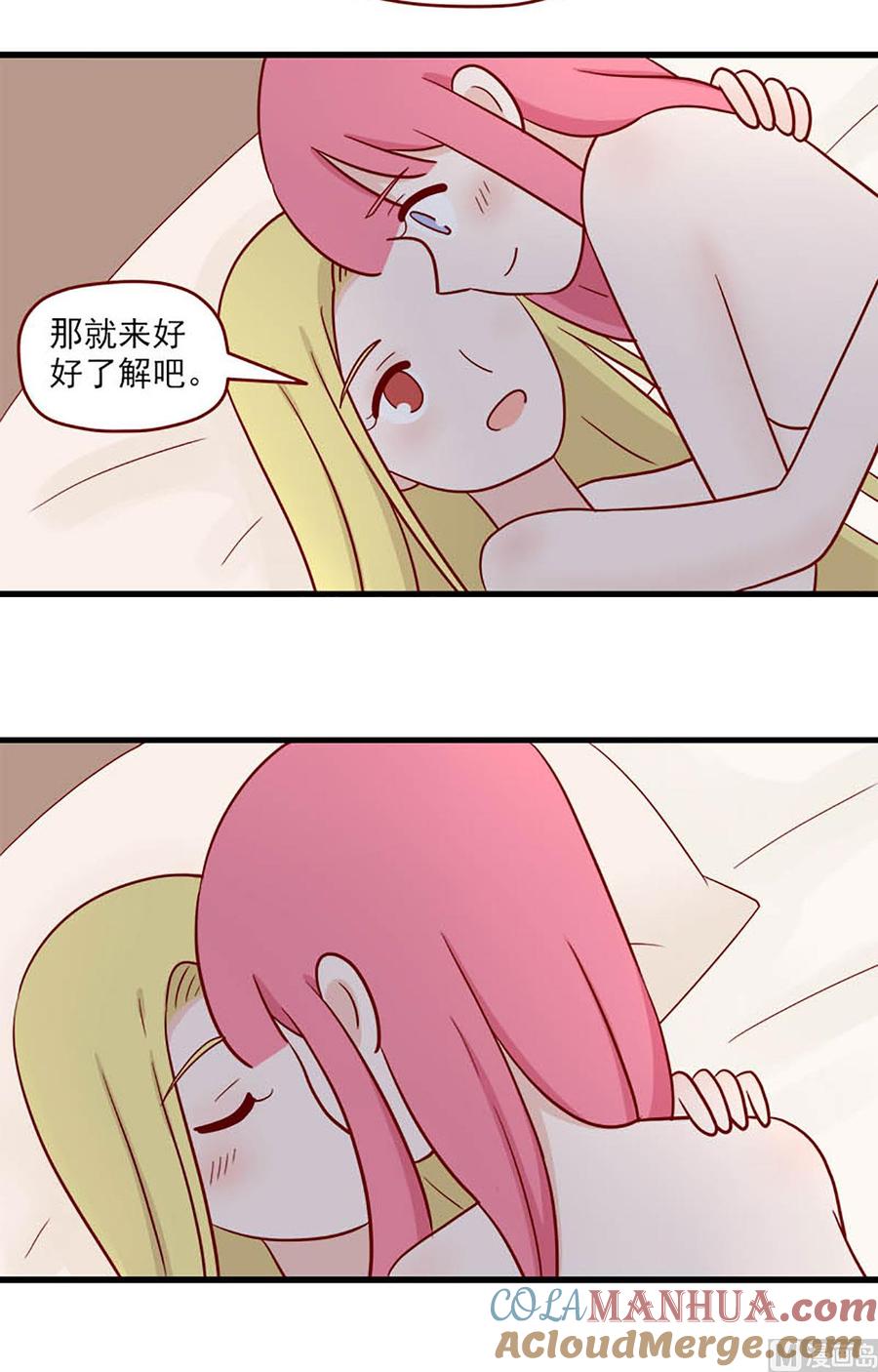 《离别的岛，重逢的岛》第225话 理智暂停 第4页