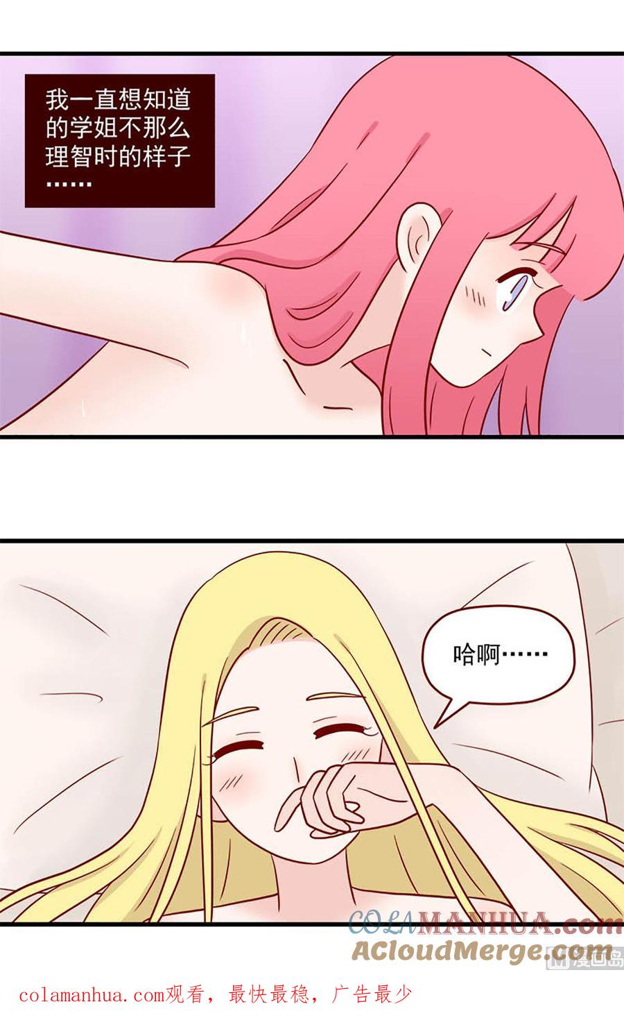 《离别的岛，重逢的岛》第225话 理智暂停 第11页