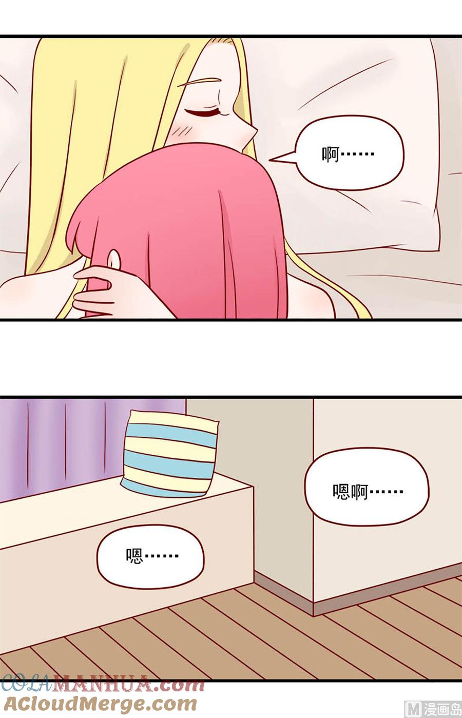 《离别的岛，重逢的岛》第225话 理智暂停 第10页