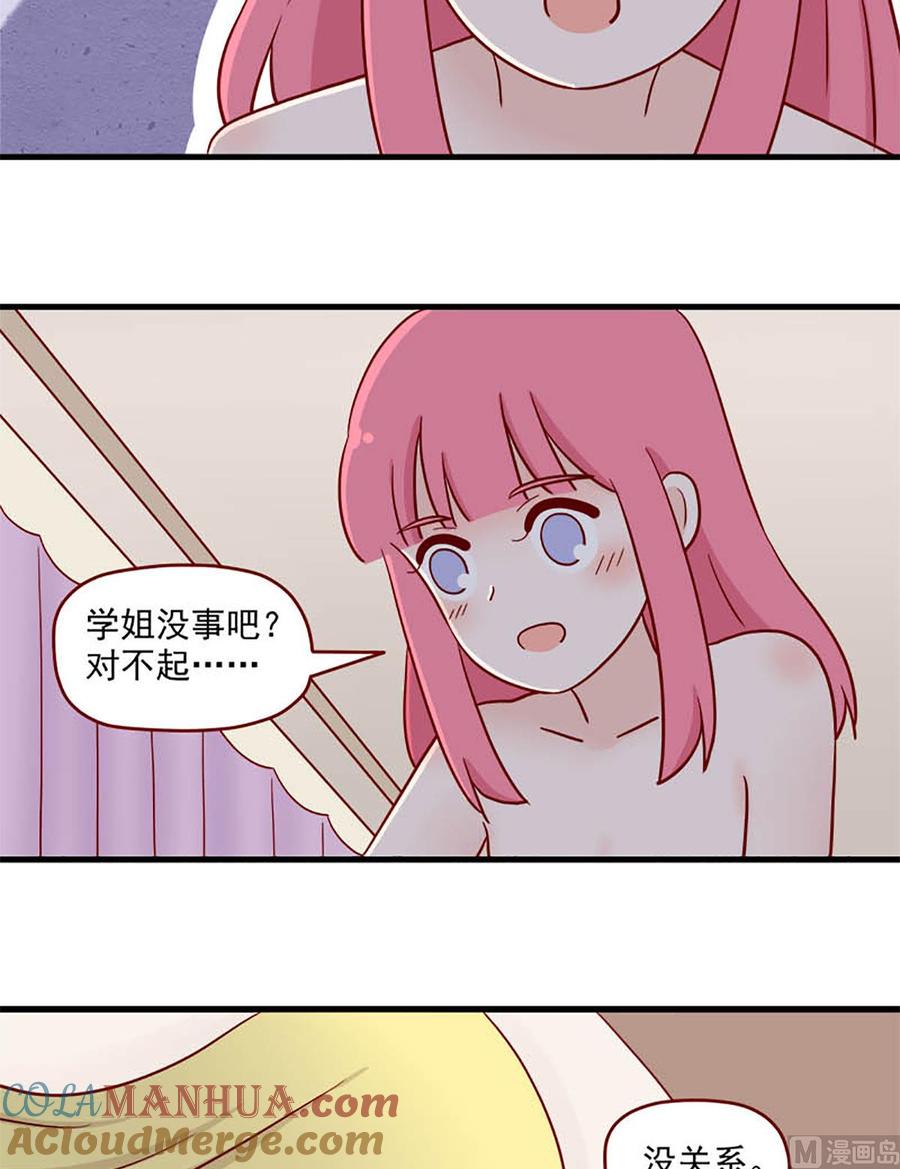 《离别的岛，重逢的岛》第225话 理智暂停 第8页