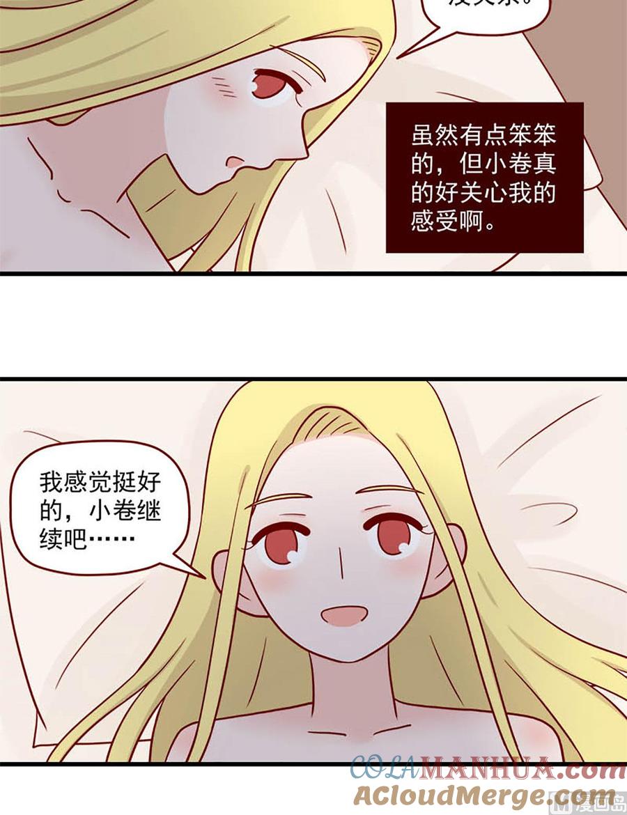 《离别的岛，重逢的岛》第225话 理智暂停 第9页