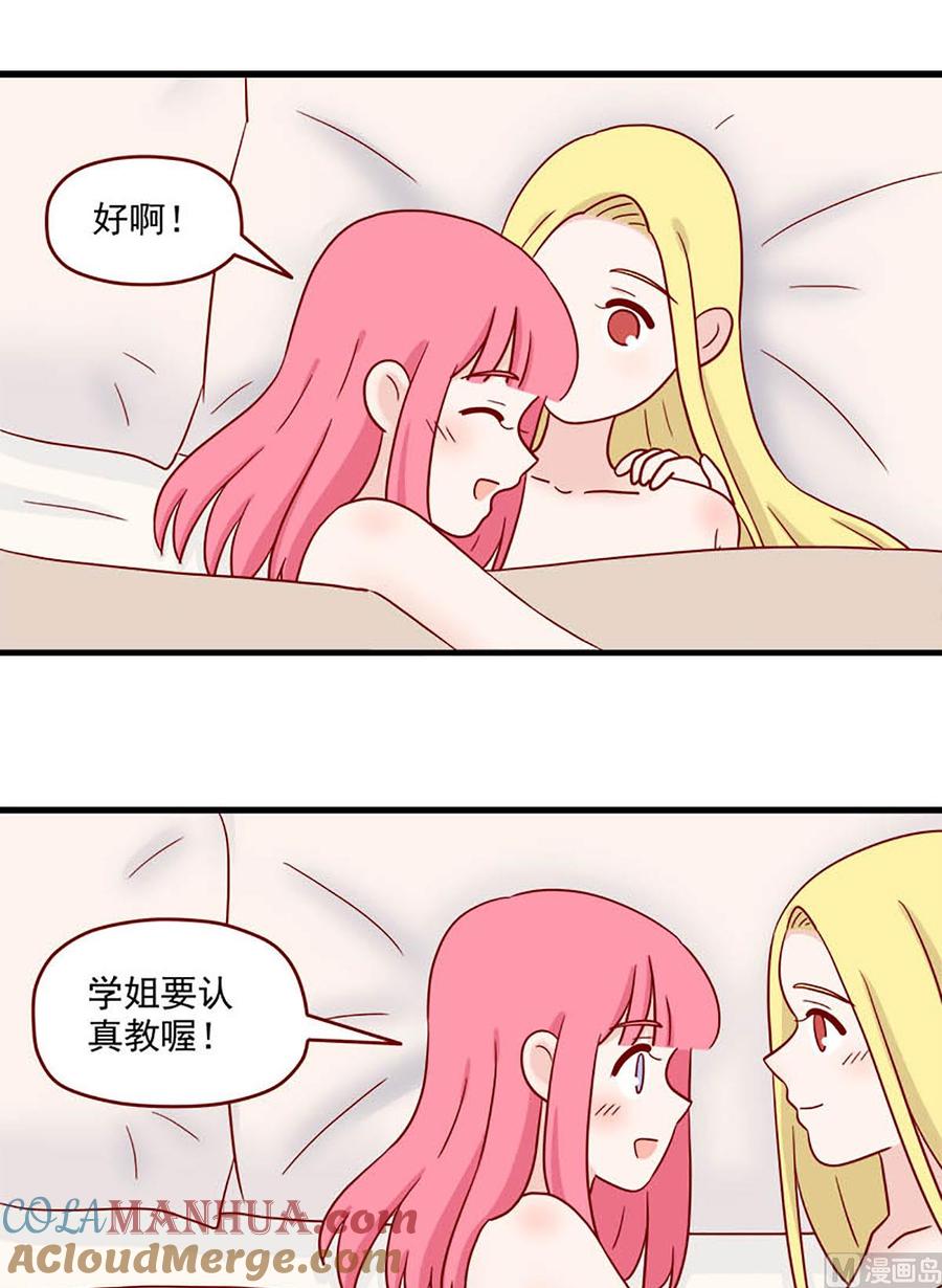 《离别的岛，重逢的岛》第226话 下次教你 第9页