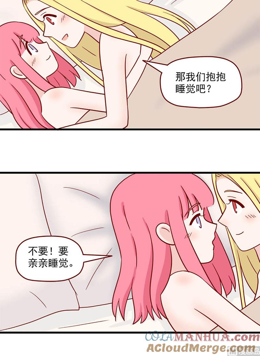 《离别的岛，重逢的岛》第226话 下次教你 第12页