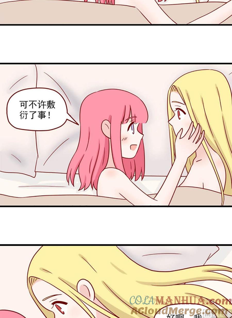 《离别的岛，重逢的岛》第226话 下次教你 第10页