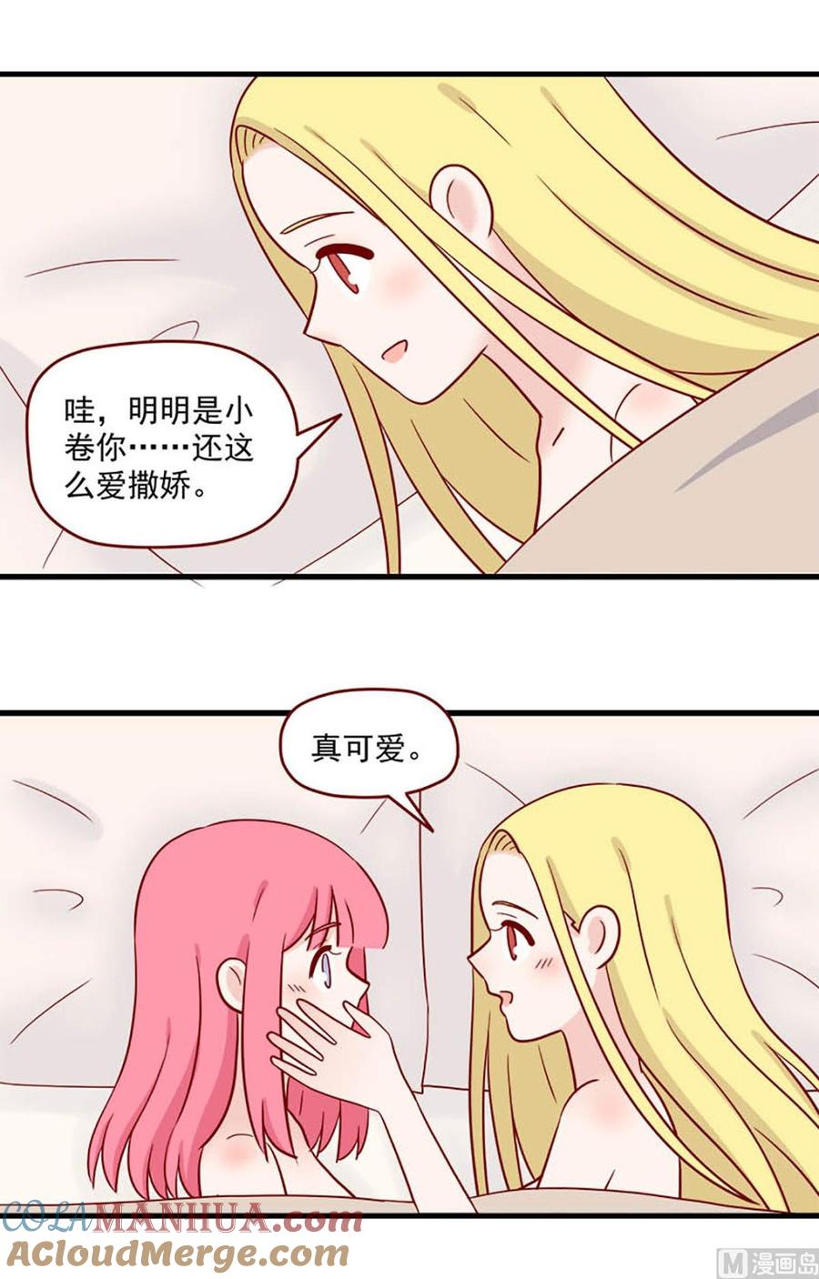 《离别的岛，重逢的岛》第226话 下次教你 第4页