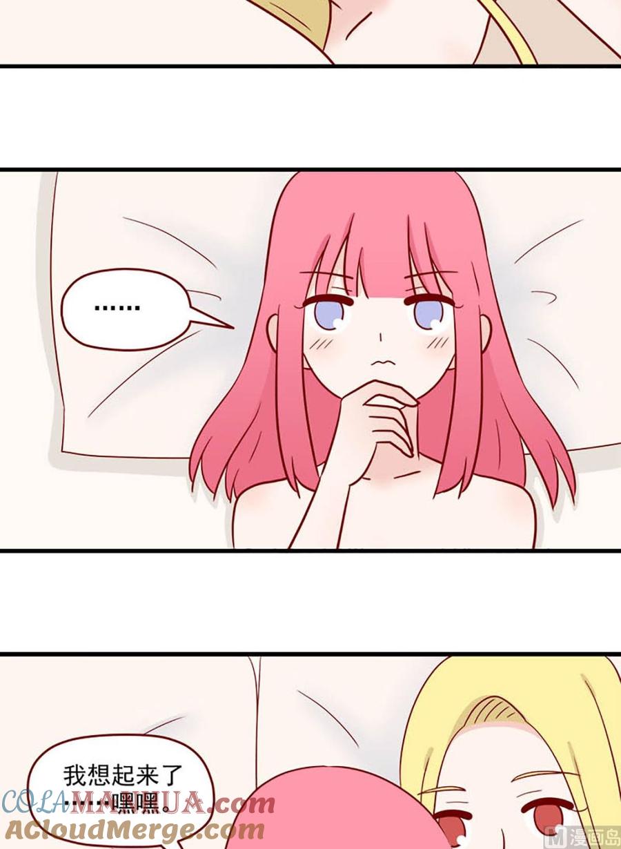 《离别的岛，重逢的岛》第227话 翘课的原因 第5页