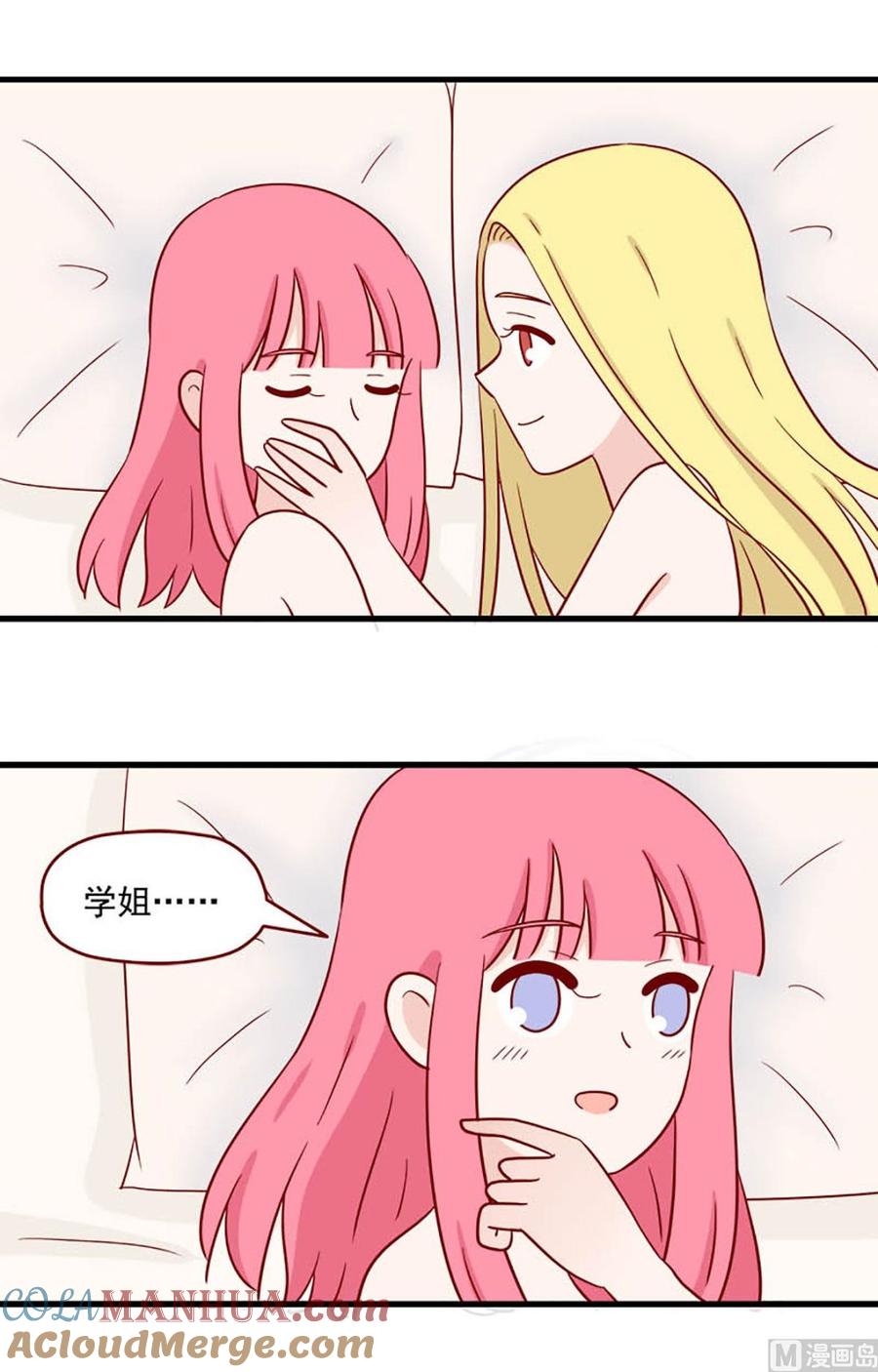 《离别的岛，重逢的岛》第227话 翘课的原因 第3页