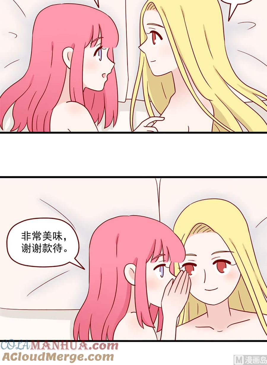 《离别的岛，重逢的岛》第227话 翘课的原因 第7页