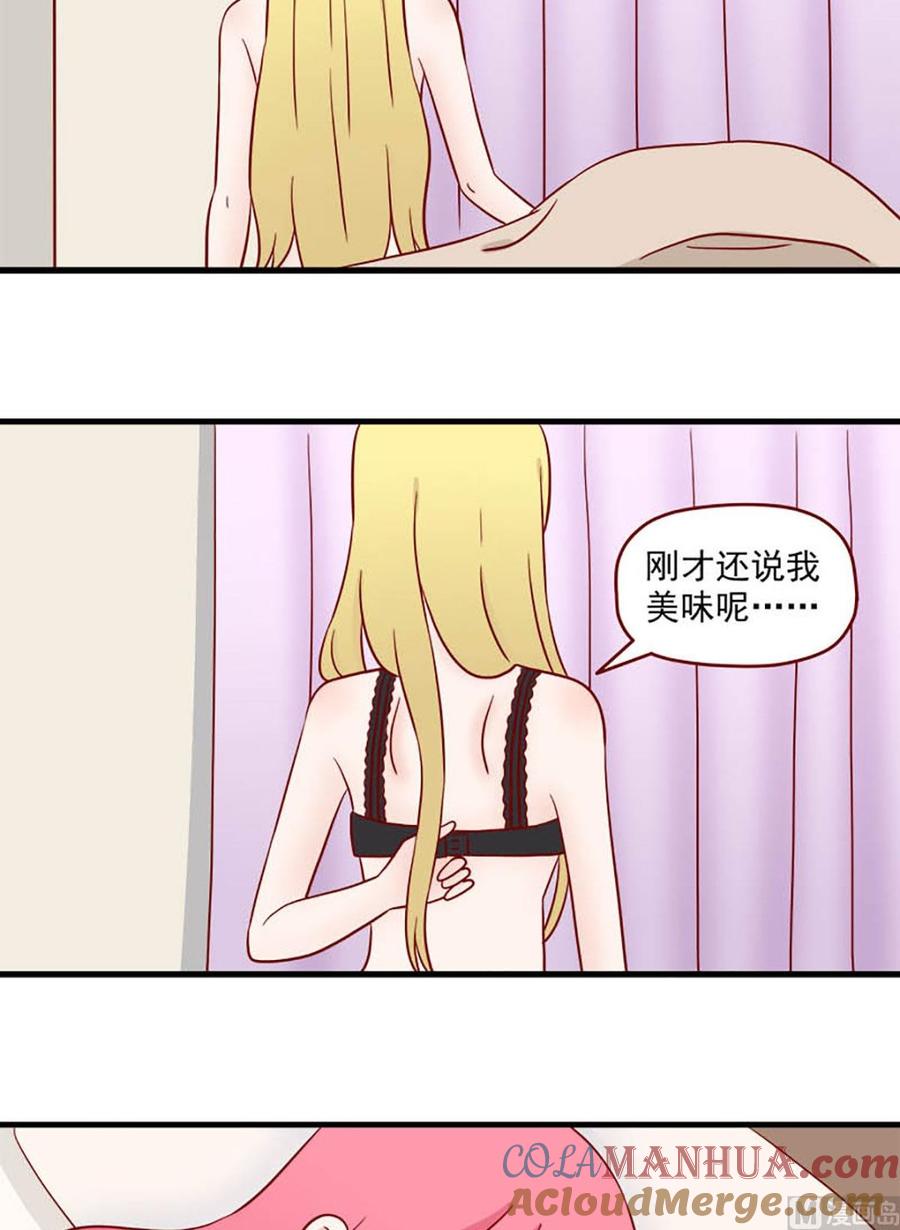 《离别的岛，重逢的岛》第227话 翘课的原因 第10页