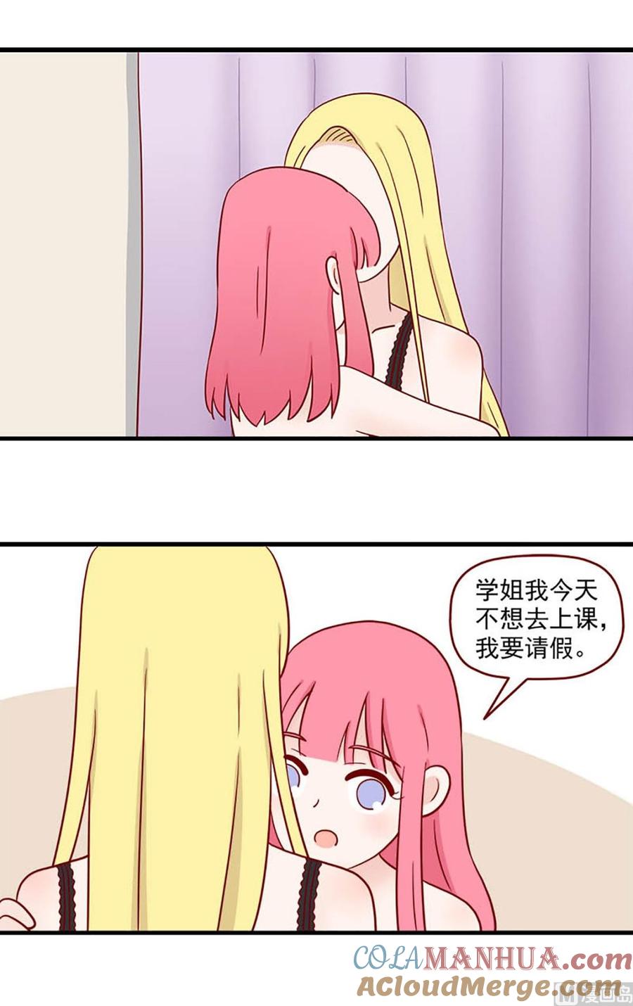 《离别的岛，重逢的岛》第227话 翘课的原因 第12页