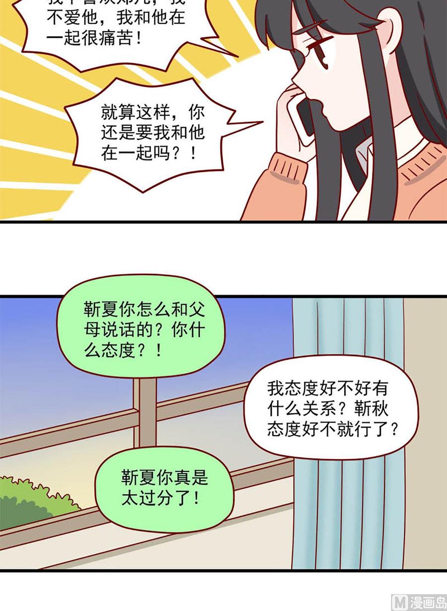 《离别的岛，重逢的岛》第228话 每一个孤独的夜晚 第11页