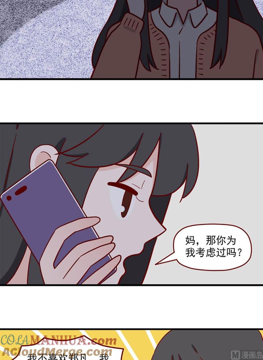 《离别的岛，重逢的岛》第228话 每一个孤独的夜晚 第10页