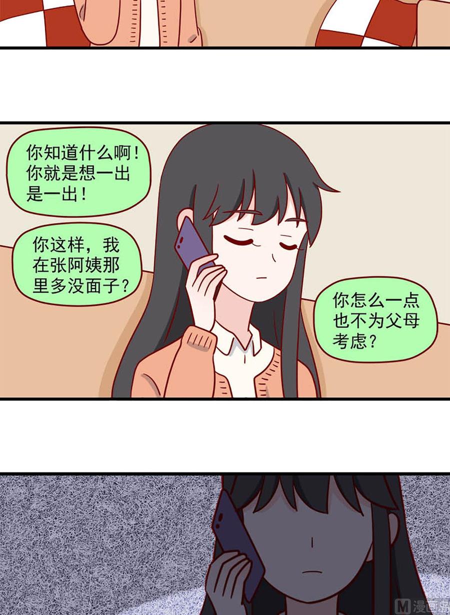 《离别的岛，重逢的岛》第228话 每一个孤独的夜晚 第9页