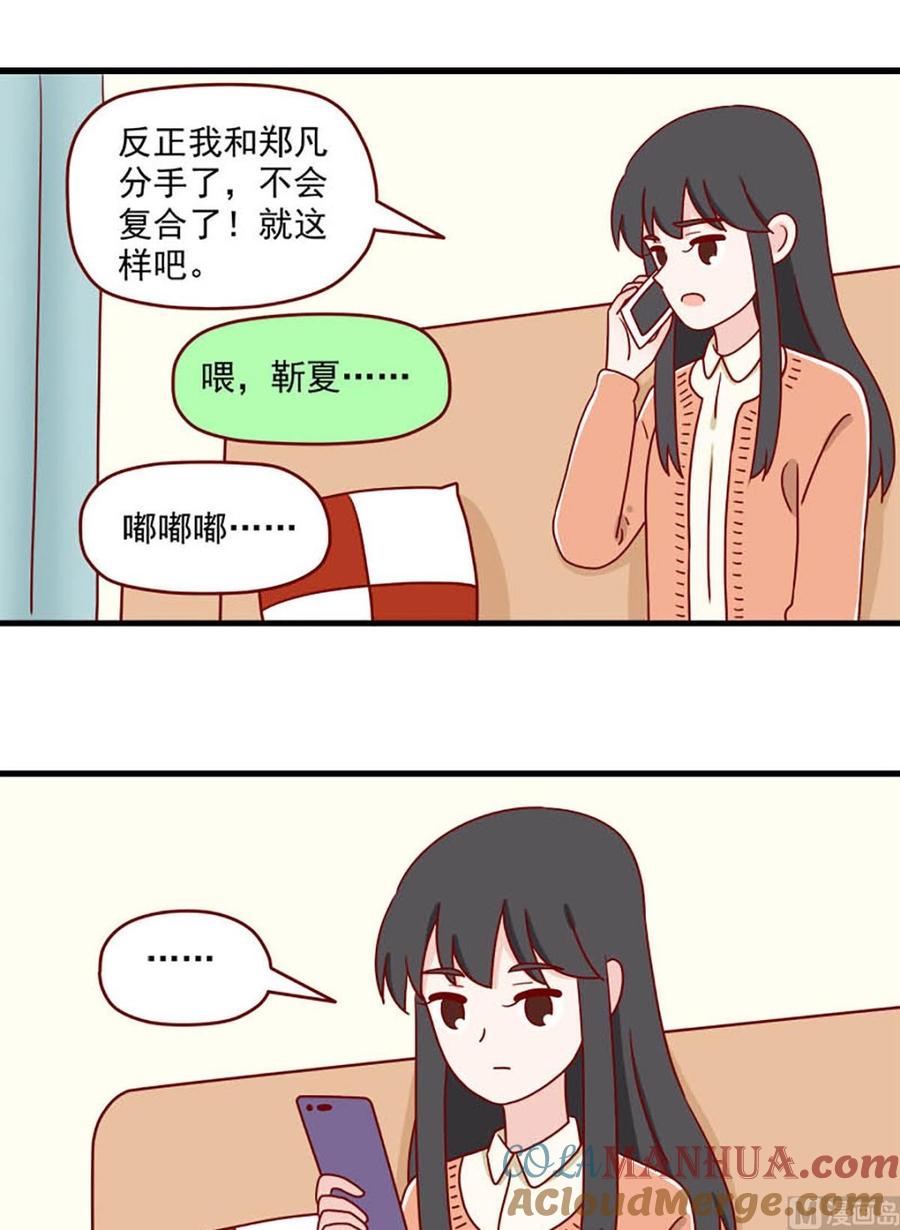 《离别的岛，重逢的岛》第228话 每一个孤独的夜晚 第12页