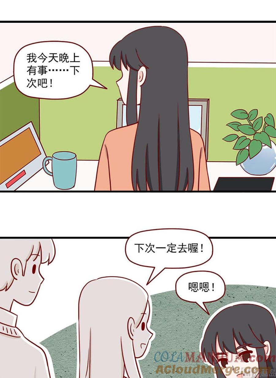 《离别的岛，重逢的岛》第228话 每一个孤独的夜晚 第4页