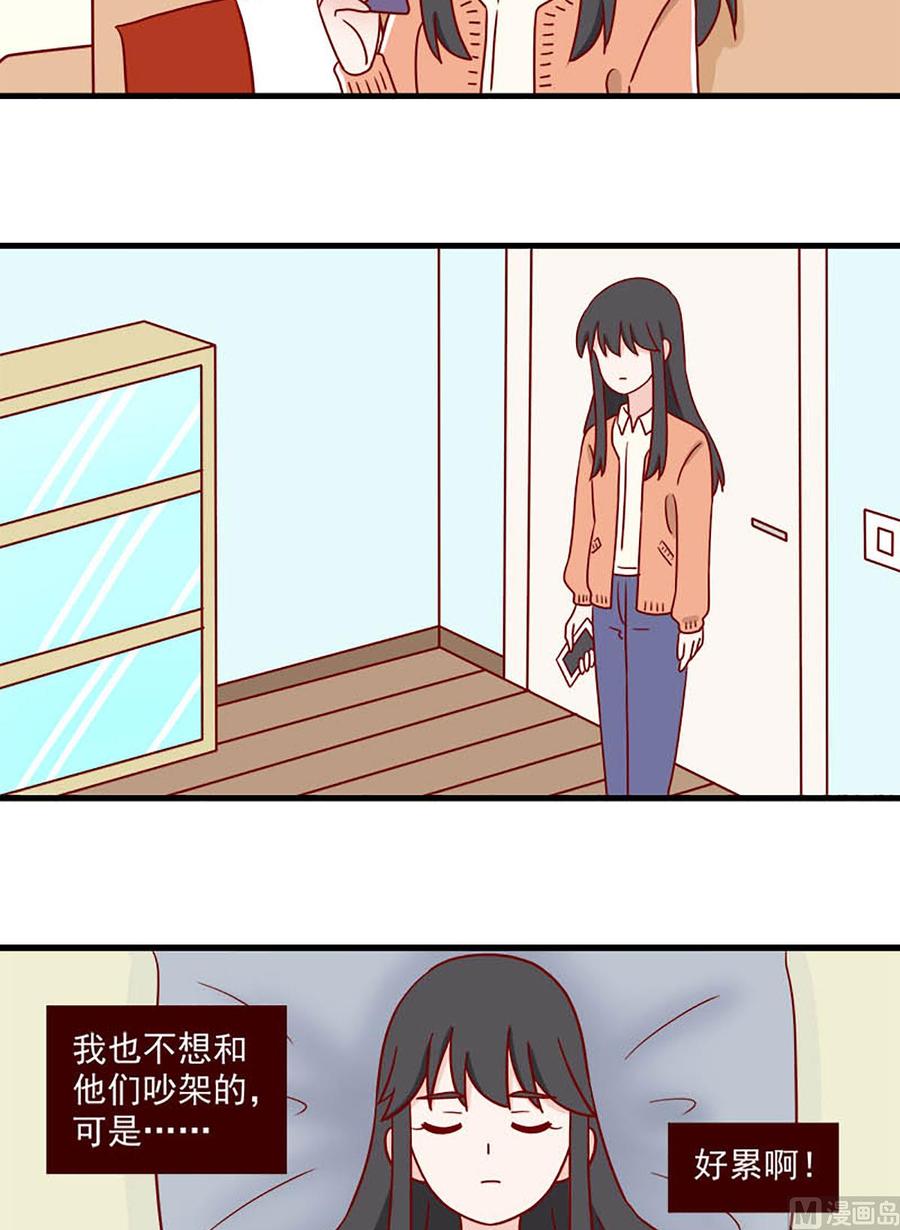 《离别的岛，重逢的岛》第228话 每一个孤独的夜晚 第13页