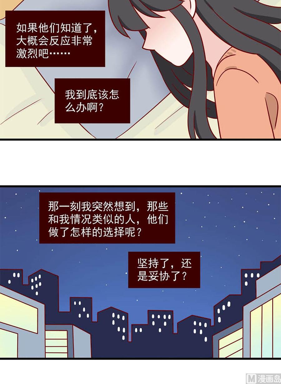 《离别的岛，重逢的岛》第228话 每一个孤独的夜晚 第15页