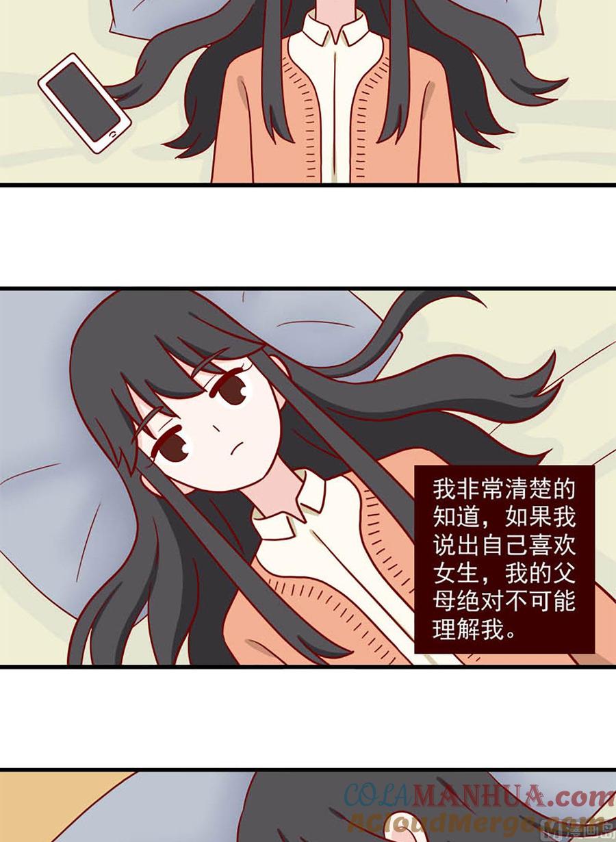 《离别的岛，重逢的岛》第228话 每一个孤独的夜晚 第14页