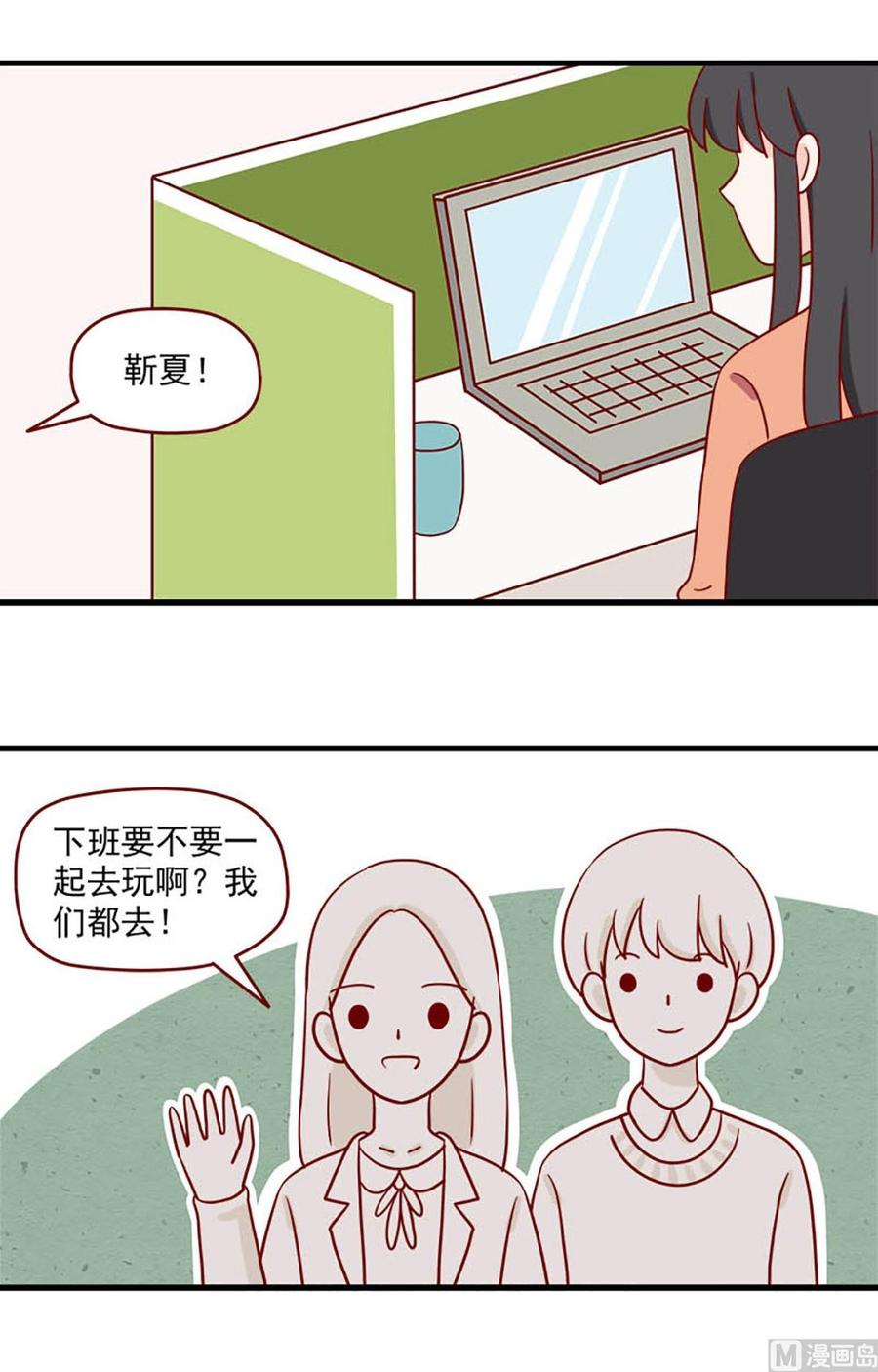 《离别的岛，重逢的岛》第228话 每一个孤独的夜晚 第3页