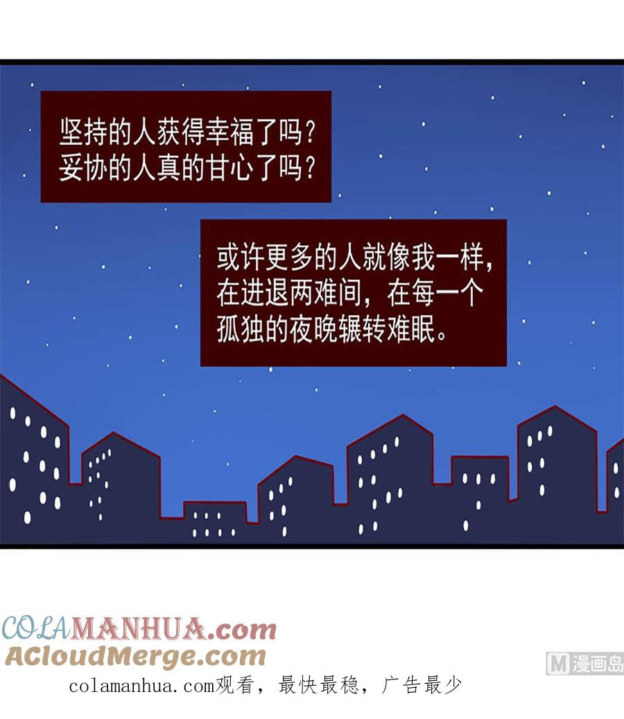 《离别的岛，重逢的岛》第228话 每一个孤独的夜晚 第16页