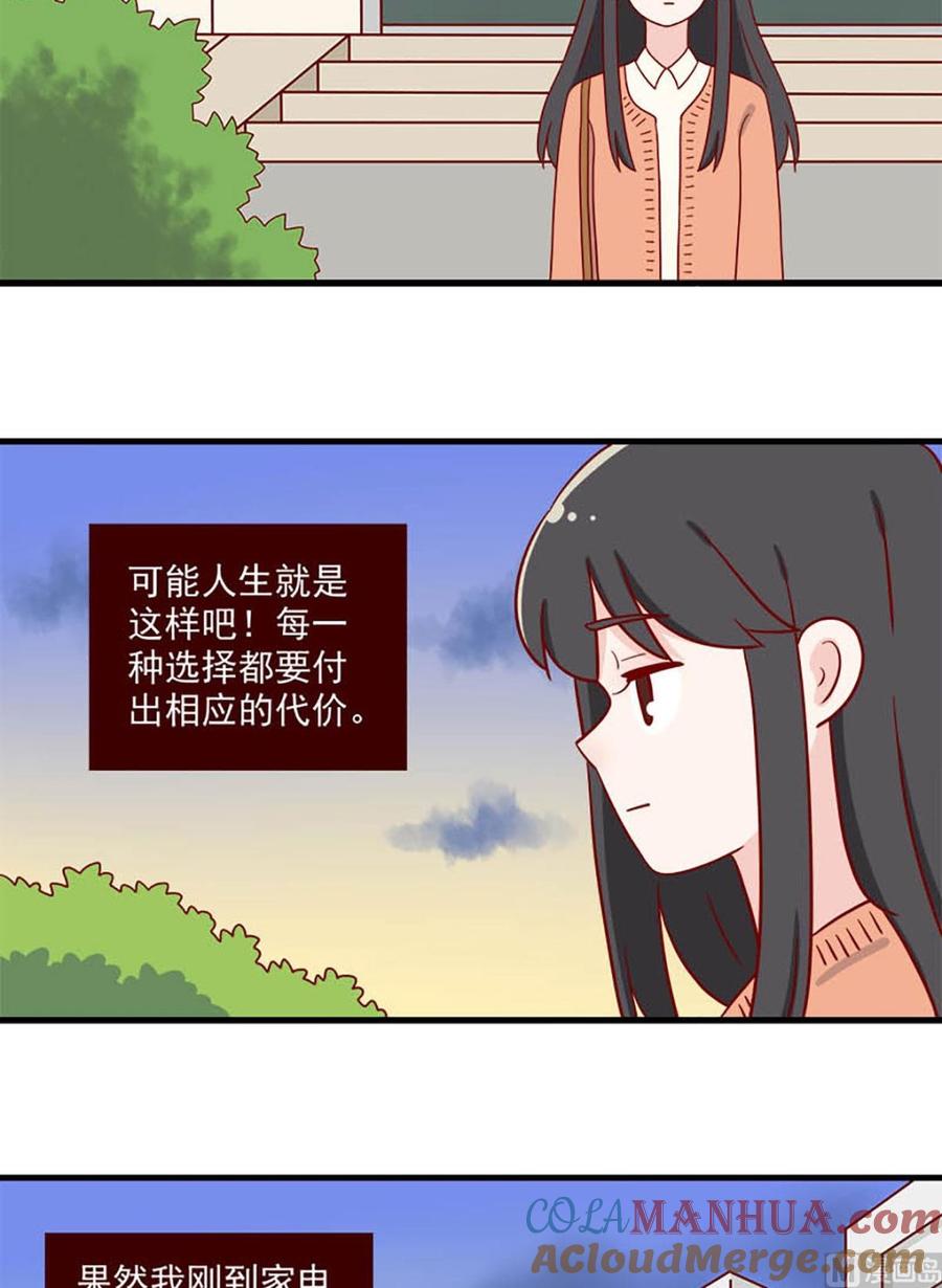 《离别的岛，重逢的岛》第228话 每一个孤独的夜晚 第6页
