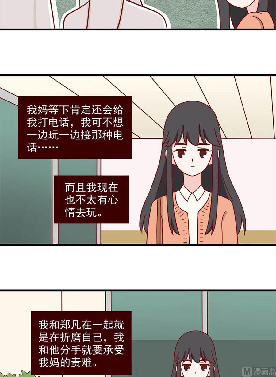 《离别的岛，重逢的岛》第228话 每一个孤独的夜晚 第5页