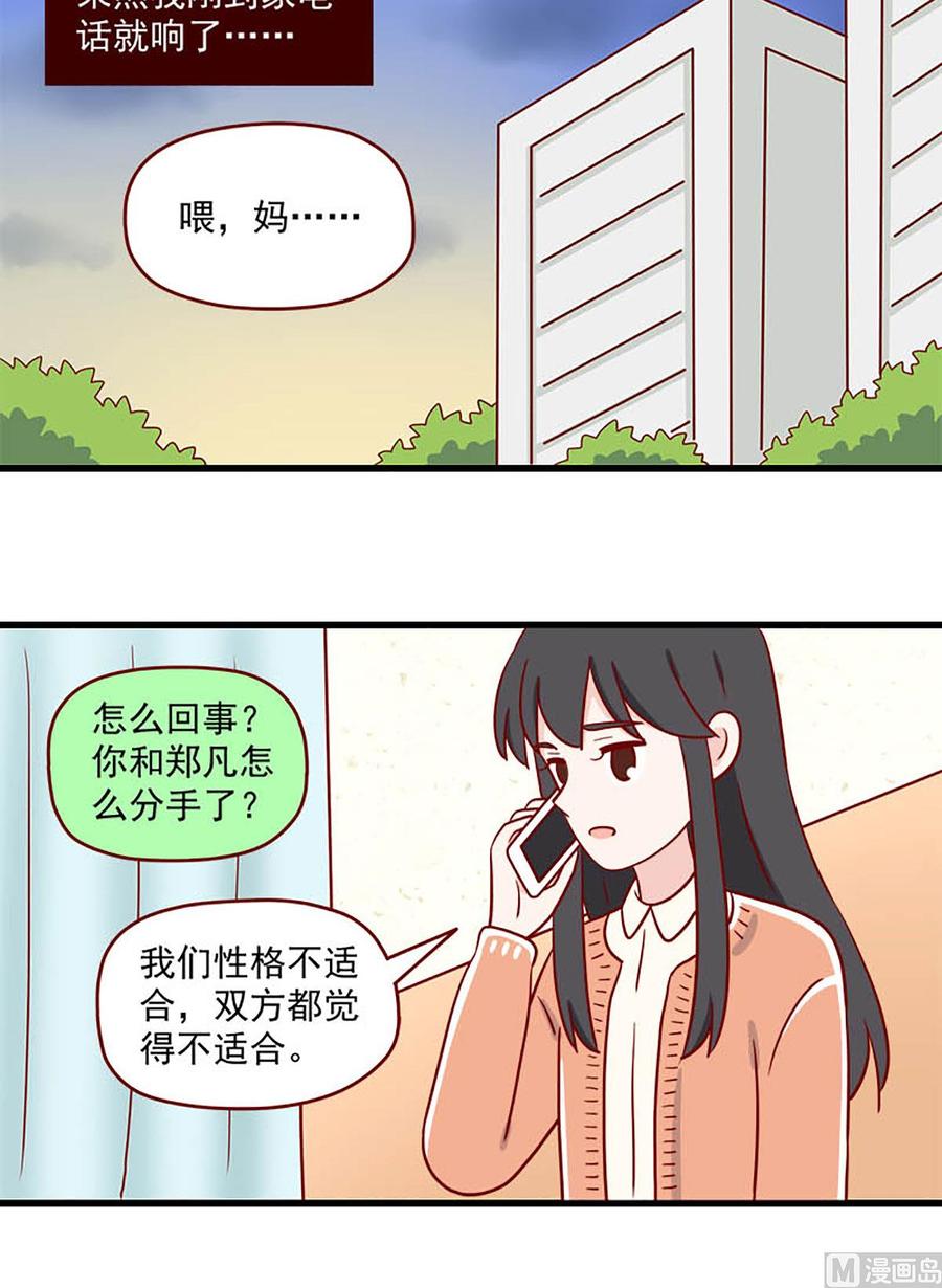 《离别的岛，重逢的岛》第228话 每一个孤独的夜晚 第7页