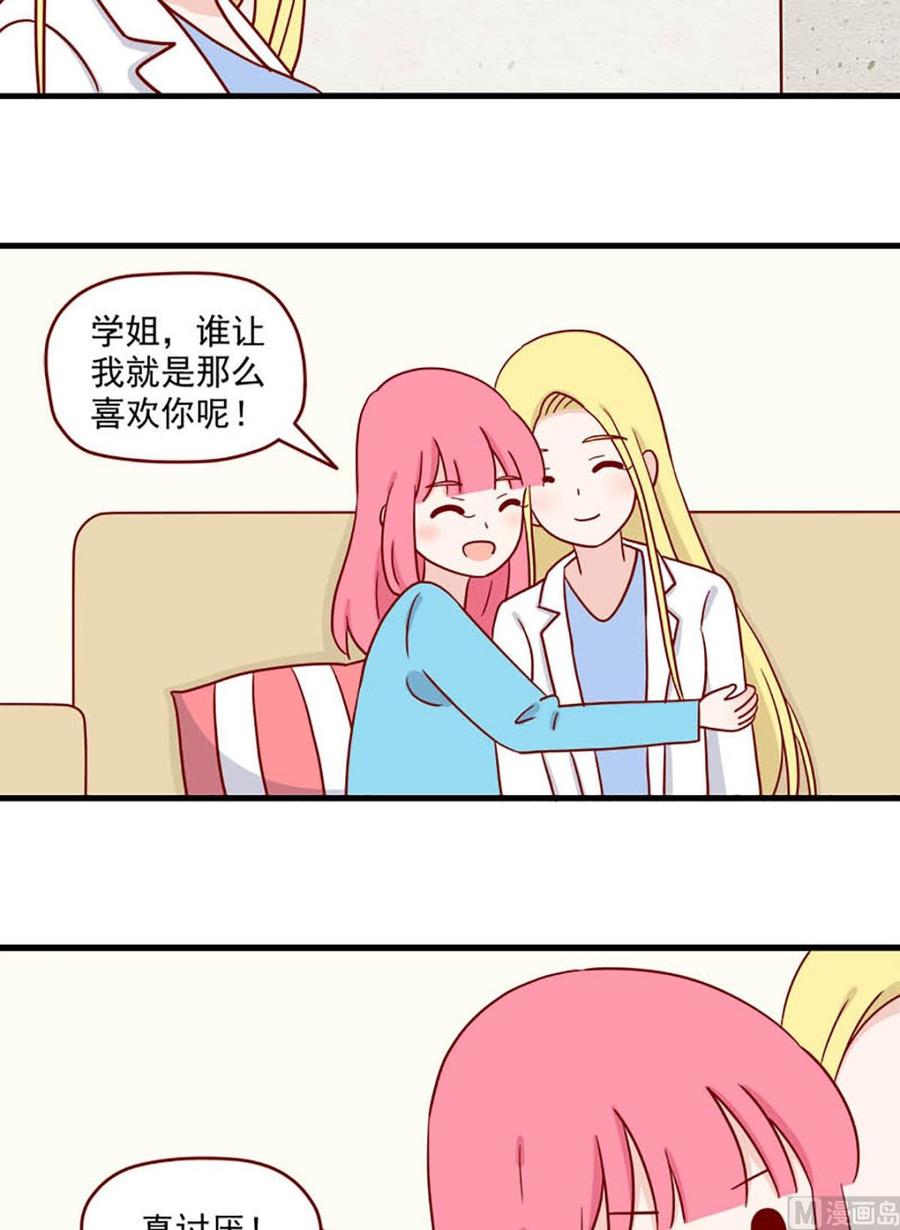 《离别的岛，重逢的岛》第229话 送别 第6页