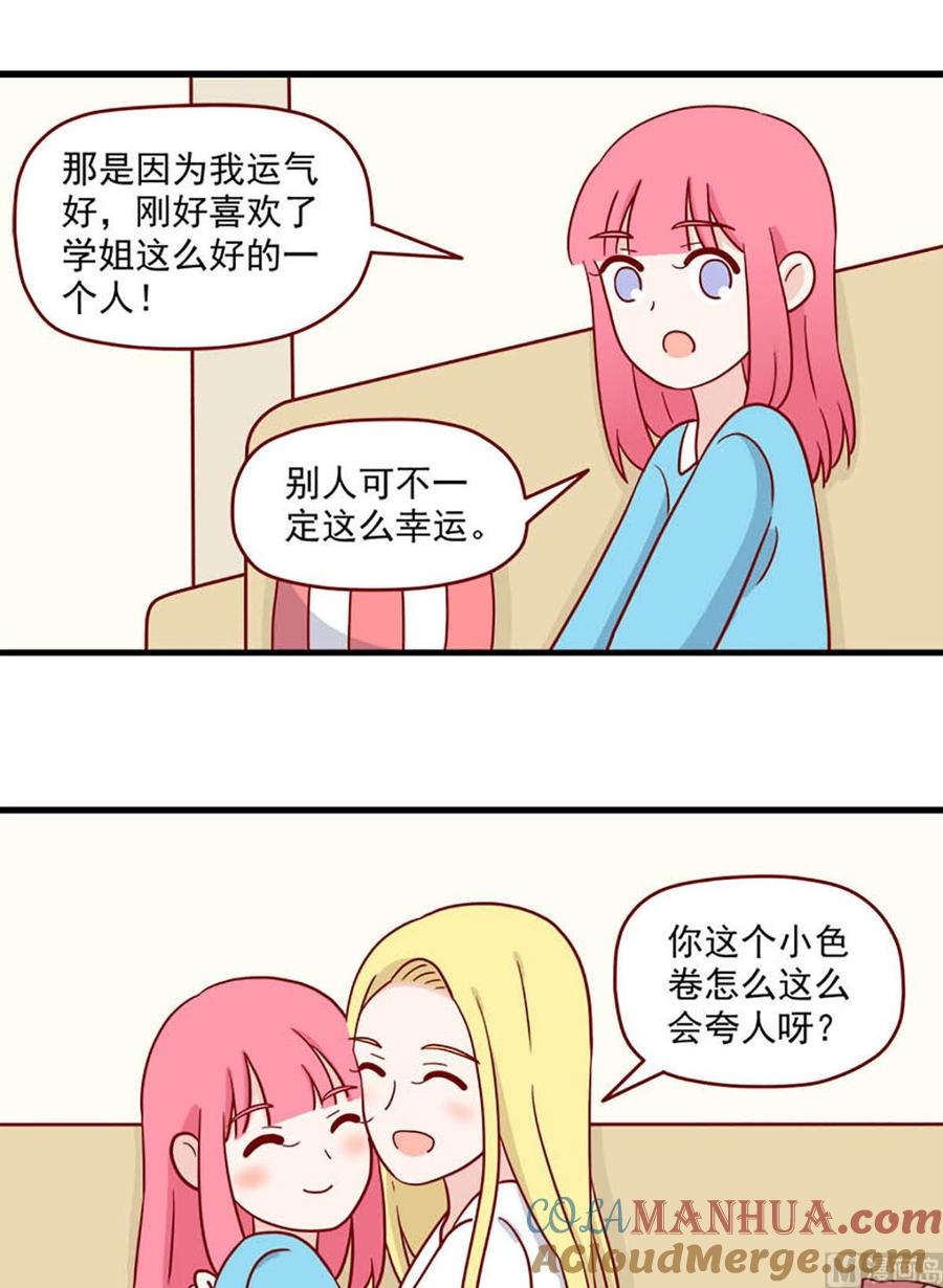 《离别的岛，重逢的岛》第229话 送别 第9页