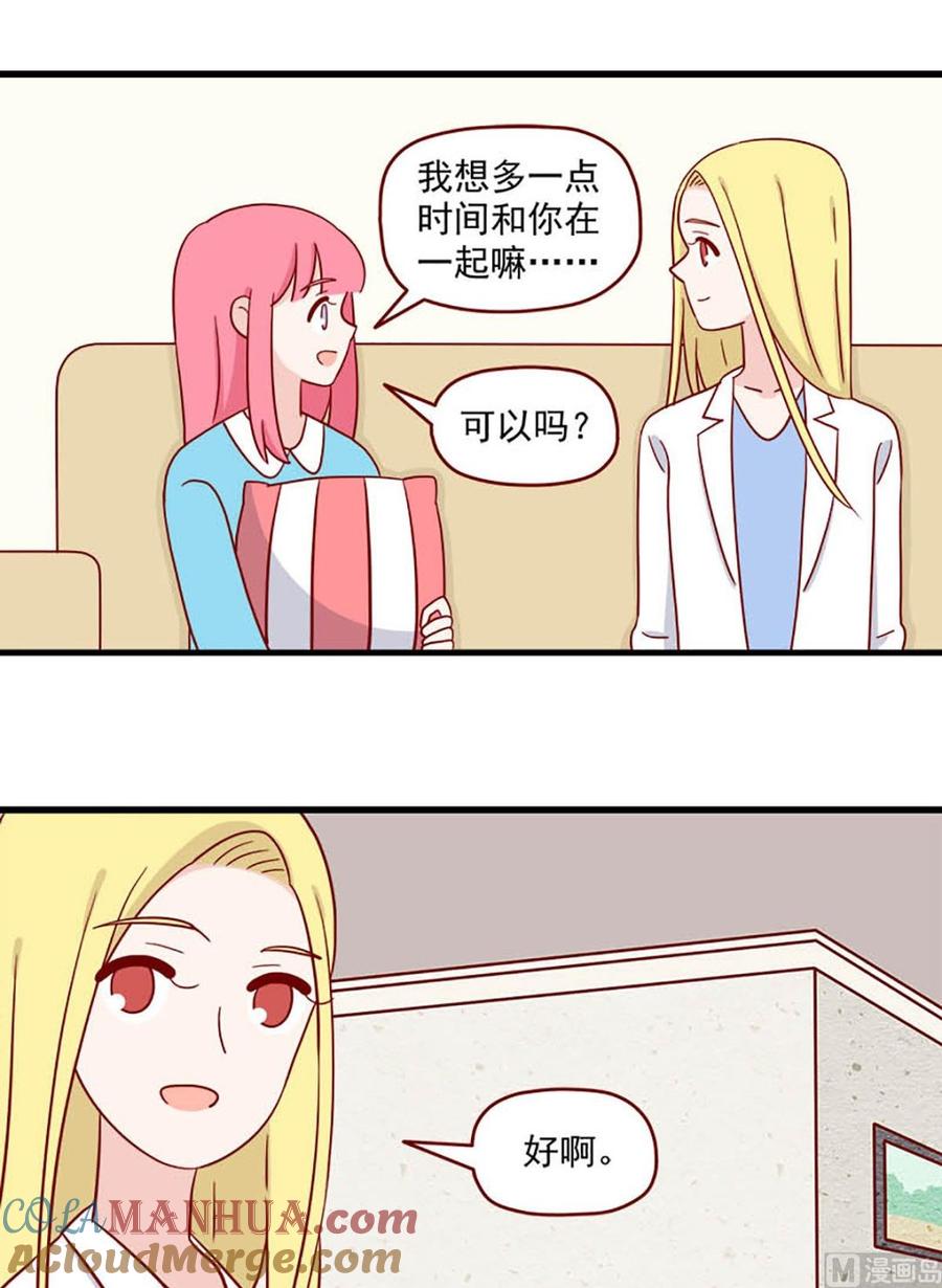 《离别的岛，重逢的岛》第229话 送别 第5页