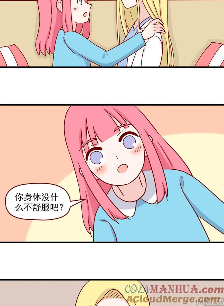 《离别的岛，重逢的岛》第229话 送别 第11页