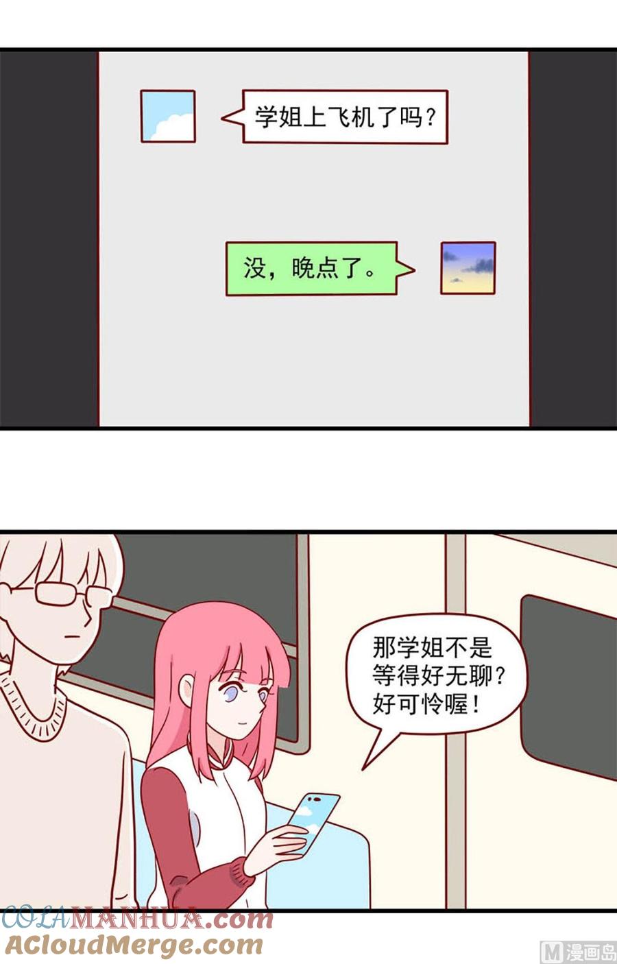 《离别的岛，重逢的岛》第230话 不该想念 第3页