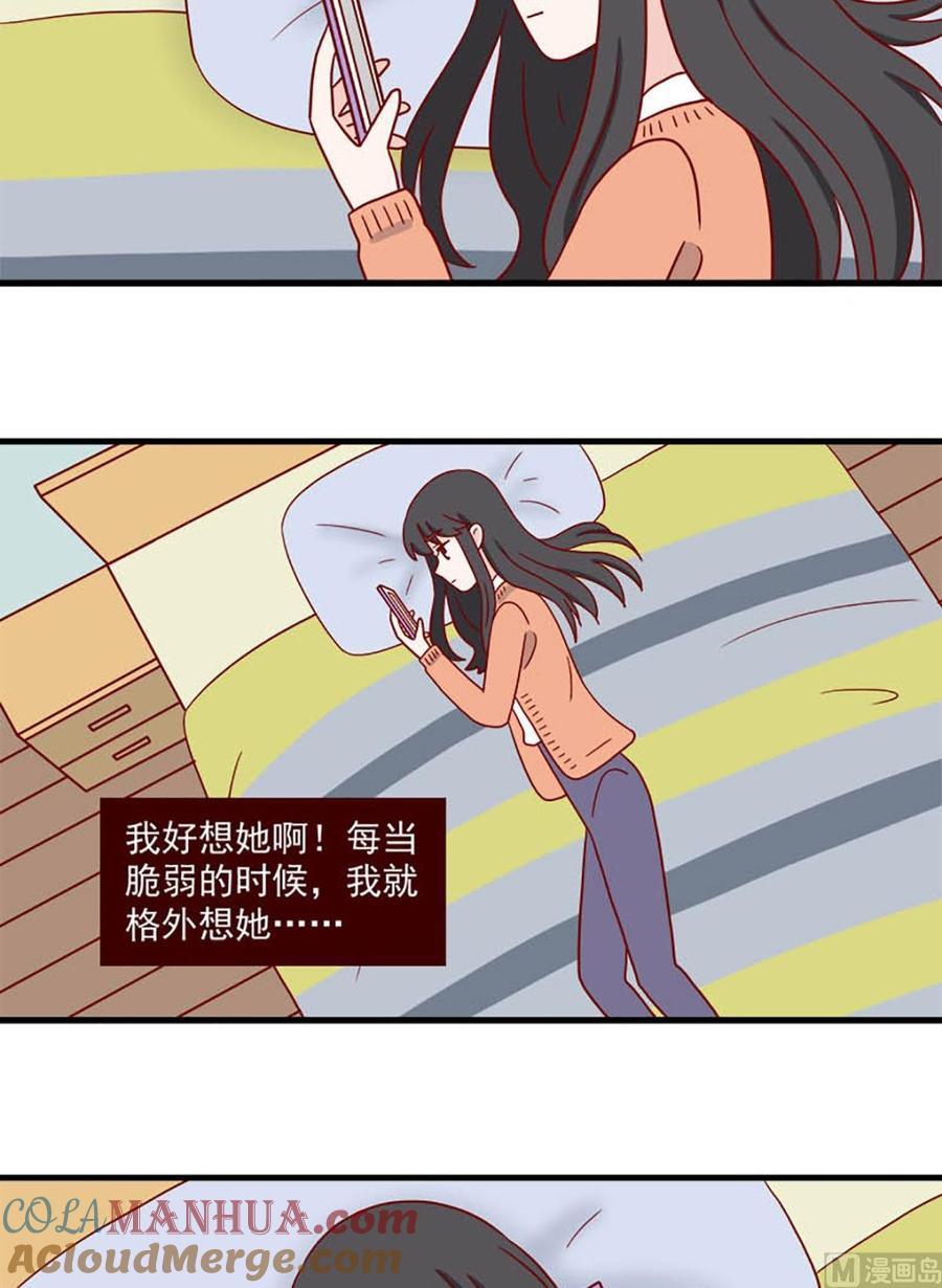 《离别的岛，重逢的岛》第230话 不该想念 第11页