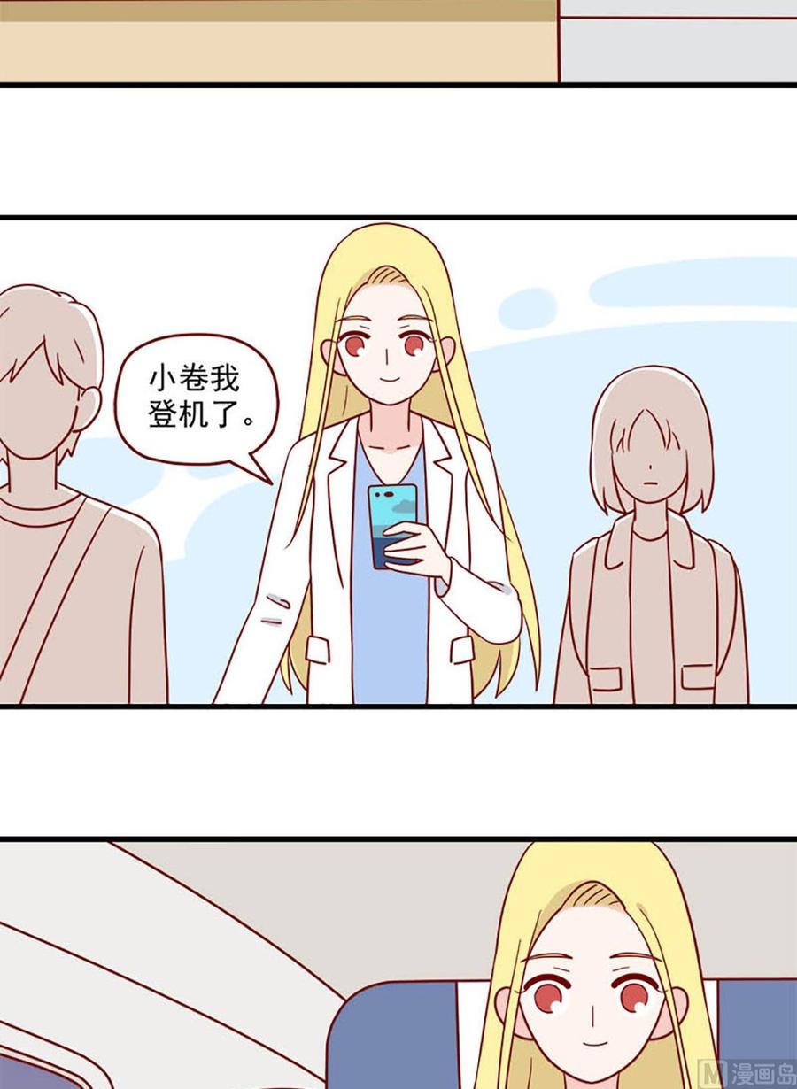 《离别的岛，重逢的岛》第230话 不该想念 第6页