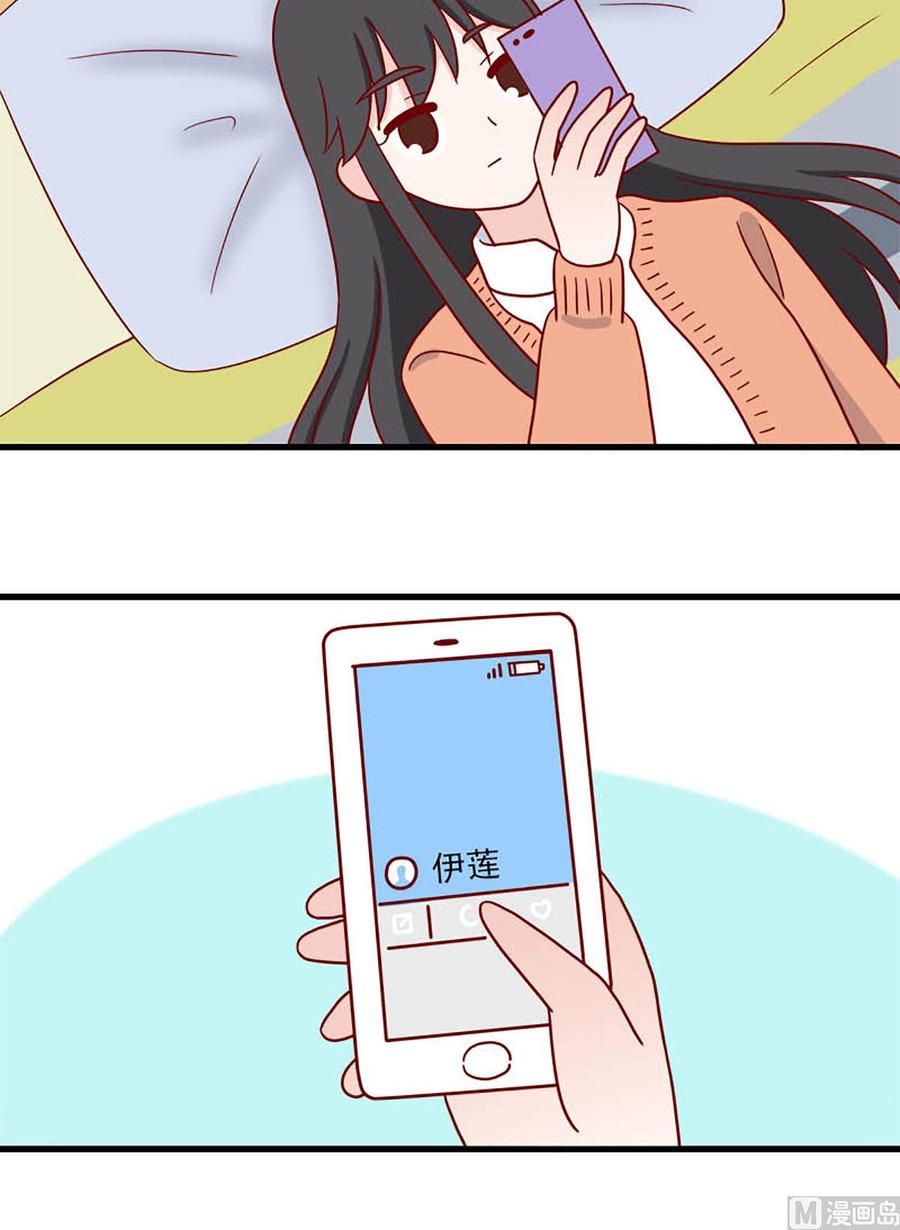 《离别的岛，重逢的岛》第230话 不该想念 第12页