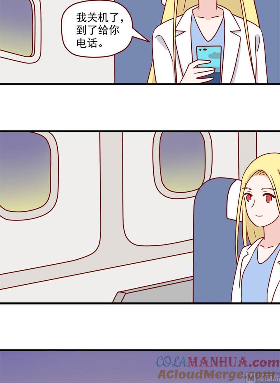 《离别的岛，重逢的岛》第230话 不该想念 第7页