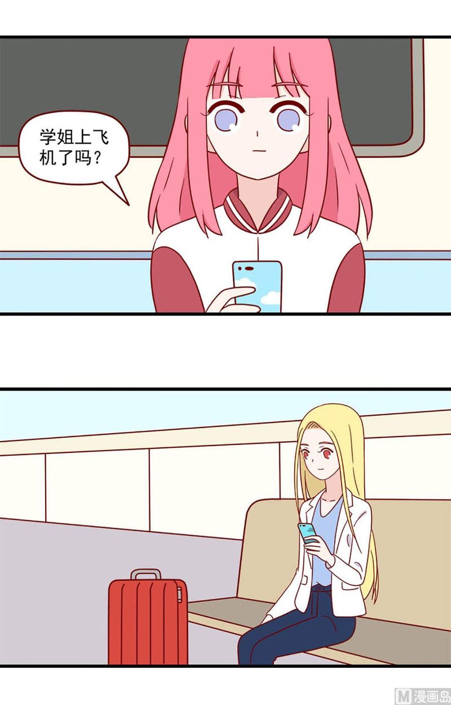 《离别的岛，重逢的岛》第230话 不该想念 第2页