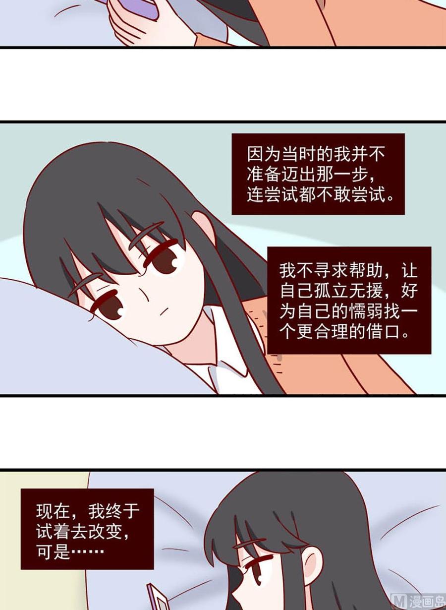 《离别的岛，重逢的岛》第230话 不该想念 第10页